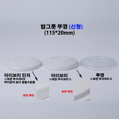 병원용 밥그릇 단체용 밥그릇 신형 구형 턱높음 턱낮음 리뷰후기