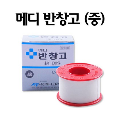메디 반창고 중