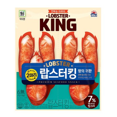 대림선 랍스터킹
