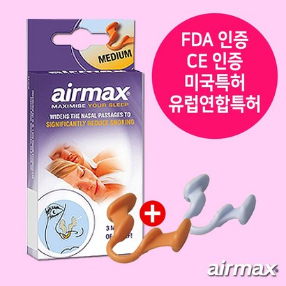 에어맥스 비강확장기 SM 패키지 리뷰후기