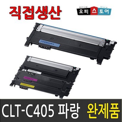 삼성 CT-K405S S-C422 C422W C423 C423W C470W S-C472W C472FW S-C473 C473W C473FW 재생 토너