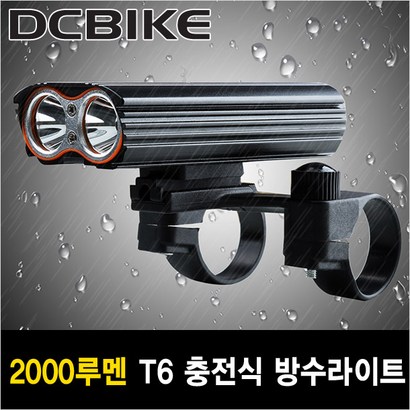 RAER 비아크 T6 1600루멘 충전식 방수라이트