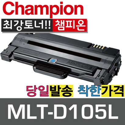 삼성재생토너 T-D