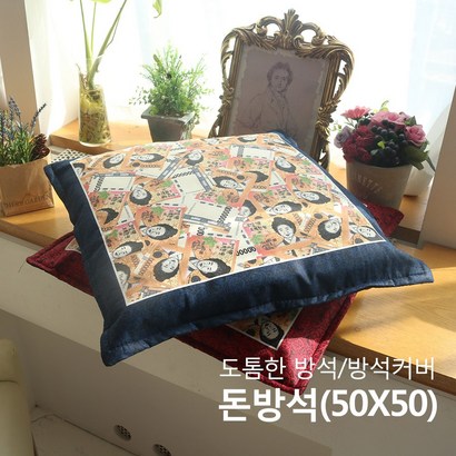 올뎃홈 방석모음전 돈방석 메쉬방석 극세사방석 식당방석