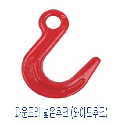 파운드리후크 고려로프 파운드리후크 와이드후크 넓은후크 체결후크 foundry hook