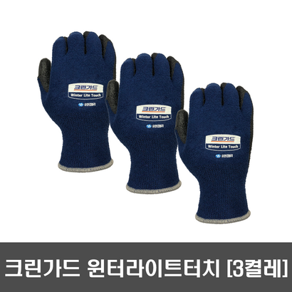 *막바지행사*유한킴벌리 크린가드 윈터 라이트 터치 작업장갑