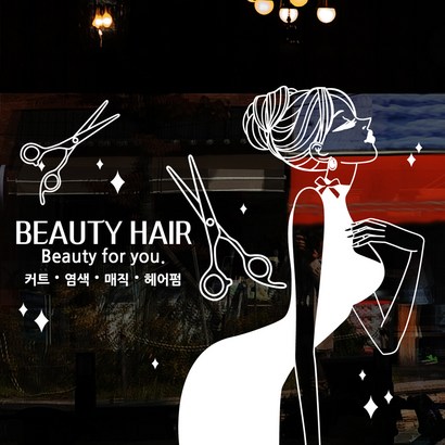 낭만창고 idk641-스타일리쉬 헤어 스티커 리뷰후기