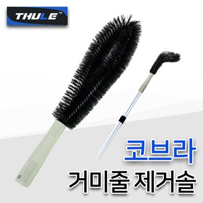 월드그린 코브라 거미줄 제거솔거미줄청소 방충망청소