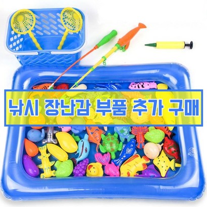 그릿 자석 물고기 잡기 놀이 장난감 55세트 부품 개별 구매 리뷰후기