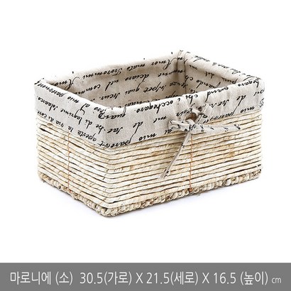 홈앤가든 프로방스풍 마로니에 수납바구니 수납 정리 친환경 자연소재 프로방스 스타일 직사각 순면 원단 바구니 바스켓
