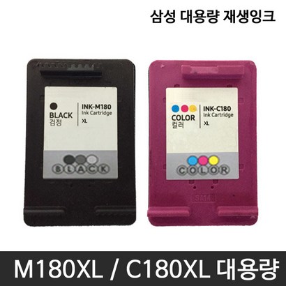 삼성 180X 환잉크