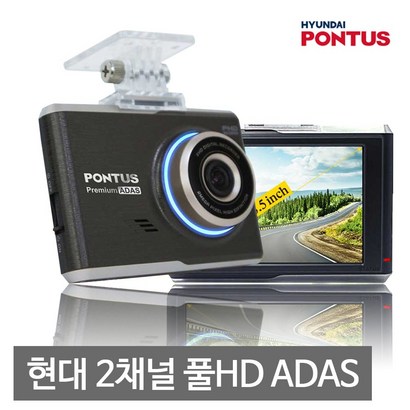 현대폰터스 2채널 블랙박스 프리미엄 R900DL 전후방 FHD ADAS포맷프리 Y 리뷰후기