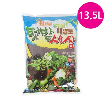 화분월드 텃밭세상 유기농 배양토 13