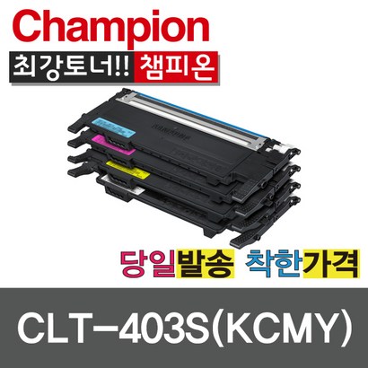 챔피온 삼성재생토너 CT-K403S C403S 403S Y403S 4색 토너 비정품토너