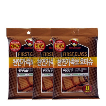 불스원 천연가죽 보 티슈