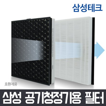 삼성 공기청정기 AX40KWD필터 CFX-2TCD CFX-B100D
