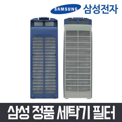 삼성 정품 SEW-101S 세탁기 매직필터 거름망 먼지망