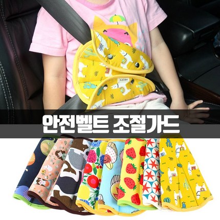 CH1465148 국산 매쉬 유아 어린이 안전벨트 가드 커버 휴대용 안전벨트커버, 19_큰부엉이