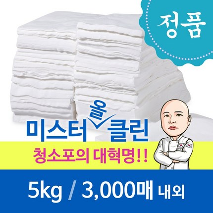미스터올클린 대용량 건티슈 청소포 엠보싱 3000매내외