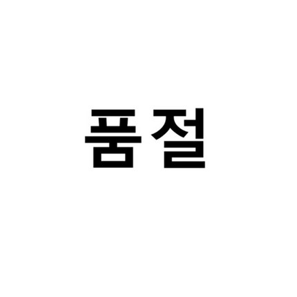 칠나무 아동 토끼소파 공룡소파 베이비 프리미엄 쇼파 1인용 캐릭터 PU소파, 핑크