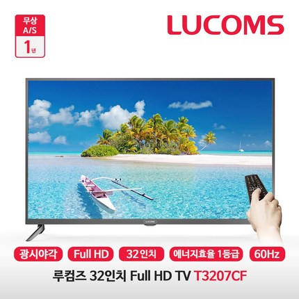 루컴즈 T3207CF 32인치 Full HD LED TV, 스탠드형 자가설치