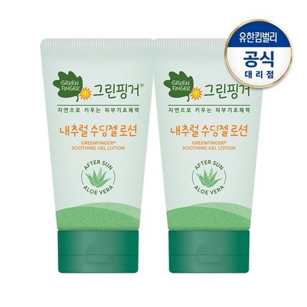 그린핑거 수딩젤로션100mlx2개, 선택/그린핑거 내추럴 수딩젤로션100mlx2개