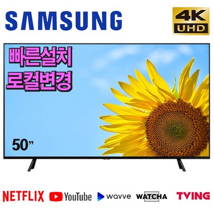 삼성전자 50인치 50NU6900 / 스마트TV 4K UHD / 리퍼티비, 서울/경기(배송+기사방문스탠드설치)