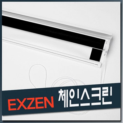 엑스젠 EXZEN 체인스크린 수동스크린 빔스크린, 02) 80인치 체인스크린