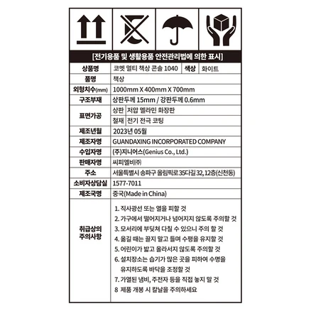 코멧 멀티 책상 콘솔 1040, 화이트