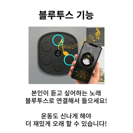 뮤직복싱 기계 머신 이지앤뮤지백 가정용 샌드백 다이어트 실내, 글로브 및 휴대폰 거치대 증정, 1개