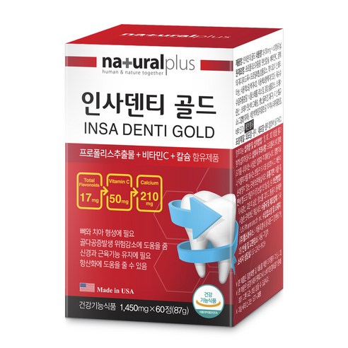 내츄럴플러스 인사덴티 골드 리뷰후기