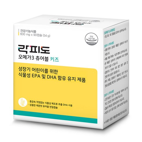 락피도 오메가3 츄어블 키즈 90정 리뷰후기