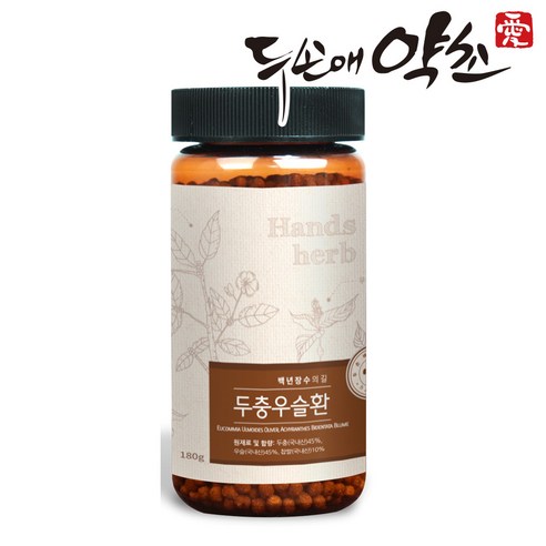 두손애약초 두충우슬환 리뷰후기