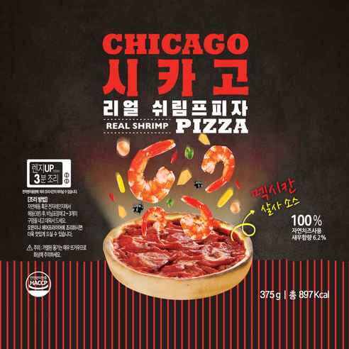 리얼 시카고 쉬림프피자 리뷰후기