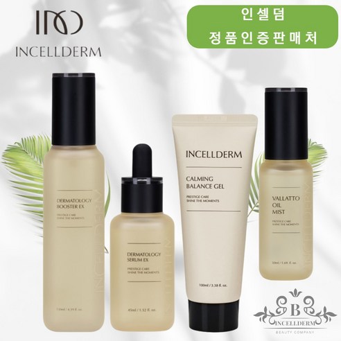 &t;인셀덤 뷰티컴퍼니&t;본사정품QR코드부착 인셀덤 래디언솜 크림 프리미엄라인 최신제품 /총알배송/정품QR코드 미부착시 10배환불 리뷰후기