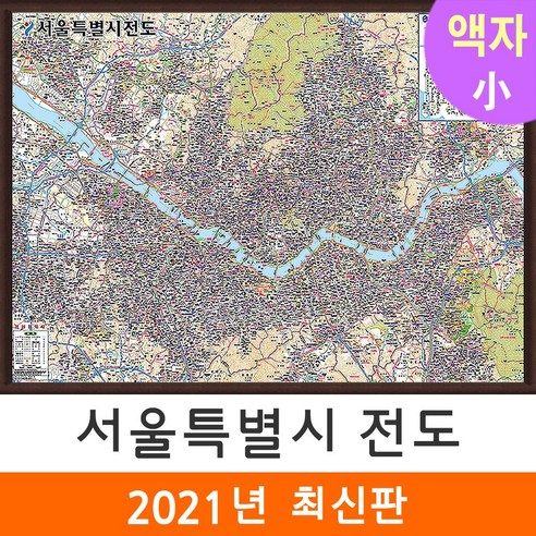 지도코리아 서울특별시전도 110* 최신판 사은품 리뷰후기