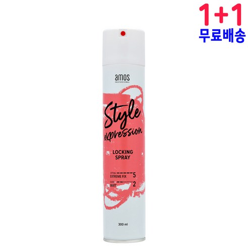 아모스 락킹 스프레이 리뷰후기