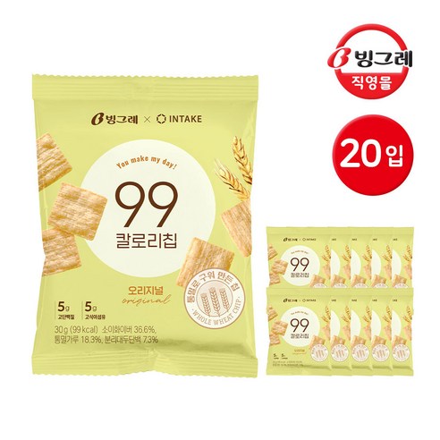 빙그레 99칼로리칩 오리지널/버터솔트 20봉 리뷰후기