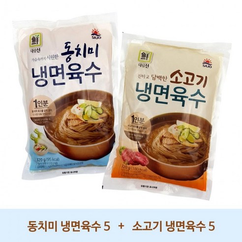 대림 냉면육수 소고기 5입 동치미 5입 IN음료 과자 식품 리뷰후기