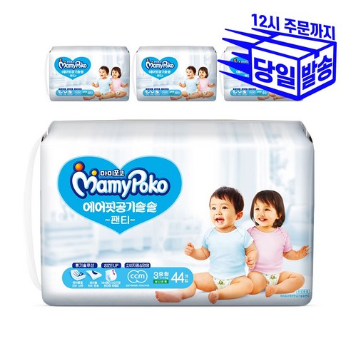마미포코 공기솔솔 에어핏 팬티 기저귀 3단계 중형 공용 리뷰후기