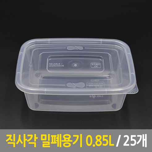 부원KH 사출 직사각 투명 밀폐용기 085L 25개 사출용기 일회용기 도시락용기 반찬용기 포장용기 리뷰후기