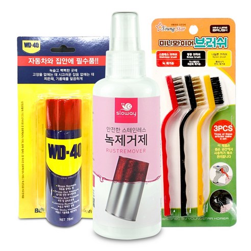슬로웨이 녹으로 인한 불편함 이제 그만 스텐녹제거wd브러쉬3종 리뷰후기