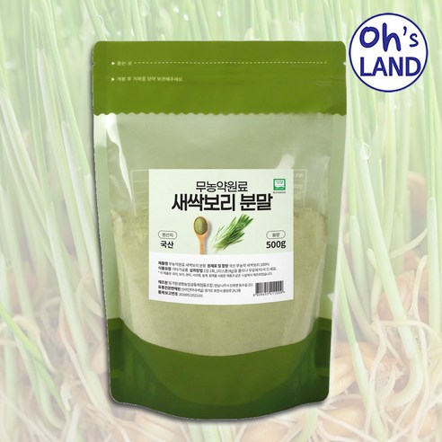 새싹보리분말 국내산 새싹보리 보리새싹 보리싹 리뷰 후기