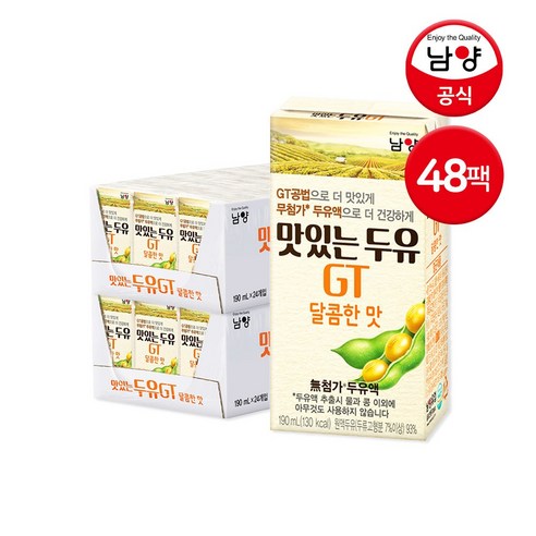남양 맛있는두유GT 모음 // 리뷰후기