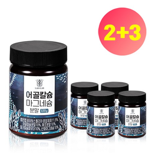 프리미엄 저분자 어골 칼슘 마그네슘 영양제 해조 분말 가루 리뷰 후기