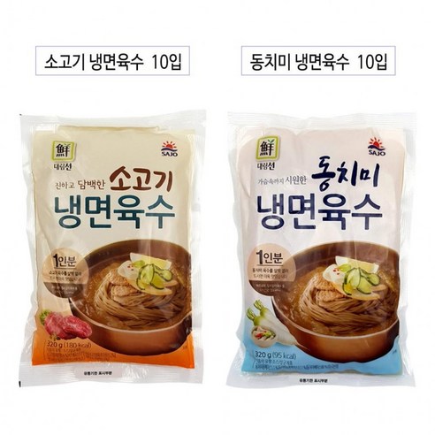 대림 냉면육수 소고기 10입 동치미 10입 IN 리뷰후기