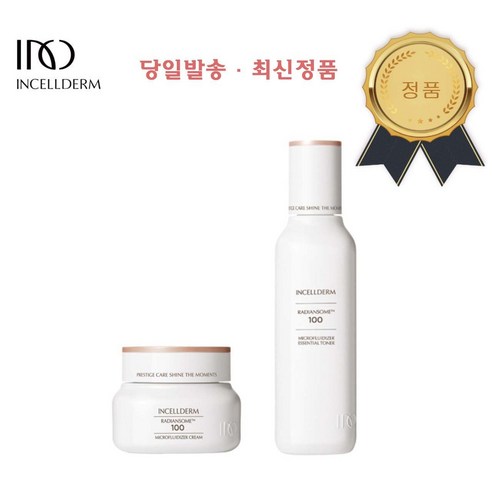 &t;최신QR정품/&t; 인셀덤 2023 리뉴얼 윤광색조세트 3종 / '쇼핑백증정' 자외선차단커버력UP 백탁없이 자연스러운 광채피부표현 INCELLDERM 리뷰후기
