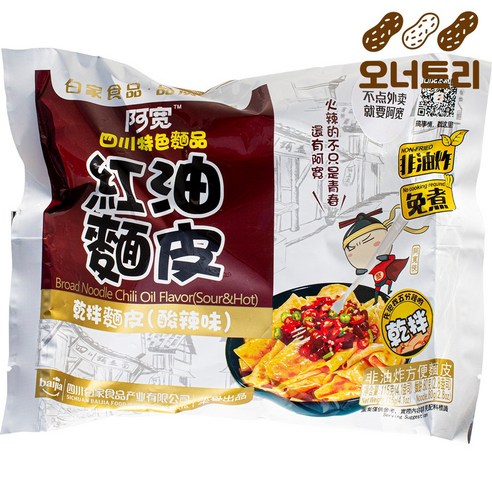 홍홍 중국식품 홍유면피 홍유비빔면 봉지 중국라면 리뷰후기