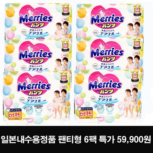 뉴메리즈기저귀 팬티형 XL 리뷰후기