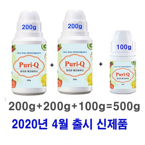 퓨리큐 칼슘파우더 야채과일농약잔류제거 세정제 세정세 리뷰후기